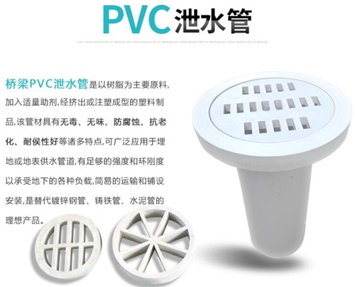 昌都pvc泄水管批发性能参数及规格尺寸